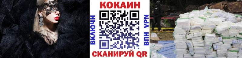 Cocaine 97%  как найти закладки  Правдинск 