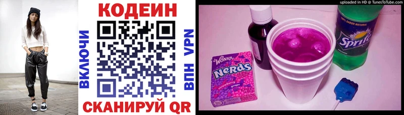 гидра ссылки Правдинск Кодеиновый сироп Lean напиток Lean (лин) магазин продажи
