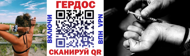 ГЕРОИН Heroin  omg рабочий сайт  Правдинск 