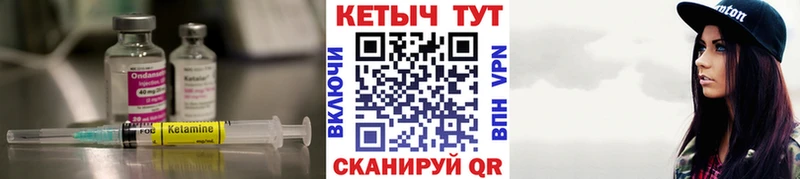 Кетамин ketamine  Правдинск 