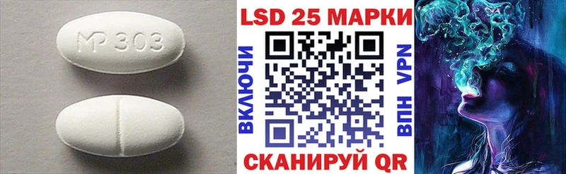 Лсд 25 экстази ecstasy  Правдинск 