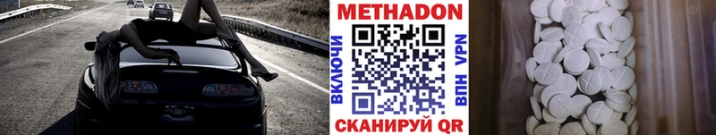 Метадон кристалл  ОМГ ОМГ вход  Правдинск 