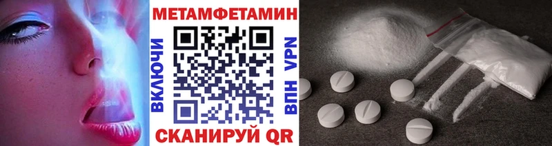 Метамфетамин Methamphetamine  Правдинск 